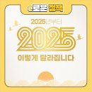 정책 | 2025년부터 이렇게 달라집니다 | 기획재정부 이미지