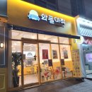 와플대학군산수송캠퍼스 | 와플대학 군산수송캠퍼스: 민트초코 와플&amp;젤라또 후기