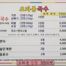 오라봉국수 이미지