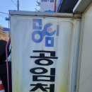 성우모터스 | 울산 울주군 온산읍 공임천국 3번째 방문후기