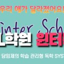 평촌EPL학원