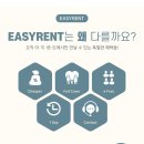 이지렌터카 이미지