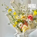 꽃잎 | 대전 탄방동 꽃집 꽃잎, 감성 꽃다발 예약 포장 후기