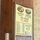배불뚝집 본점 | 익산 어양동 부대찌개 맛집, 배불뚝집 본점