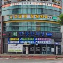 목이 안움직여져서 조궁희정형외과에 다녀온 후기