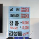 번창2로 | 광주 풍암동 대방어·생굴 맛집｜번창회수산 주말 웨이팅 예약 (내돈내산, 또간집)