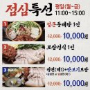 제방도로 | 신도림역 맛집 가성비 좋은데 정말 맛있는 양은이네 보쌈정식 + 얼큰동태탕 후기