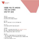 아트앤크래프트 - 미추홀구 주안로 116 | 아트앤크래프트
