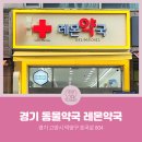 고양덕양동물약국 이미지