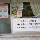수넬