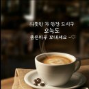 좋은하루