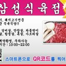 삼성식육점 이미지