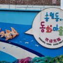 동화마을슈퍼 이미지