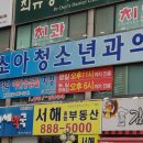 연세소아청소년과의원 이미지