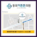 5튼튼의원 이미지