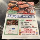 [인천/동암] 십정동 주류 무제한 &#39;숯불차돌집&#39; 동암점