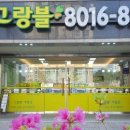 로얄(단지앞)공인중개사사무소 이미지