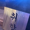 취향양꼬치 | [서울 이태원 경리단길] 이태원 경리단길 양꼬치 양갈비 맛집 취향 후기