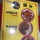 충무반점 이미지