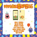 프렌즈키즈파크