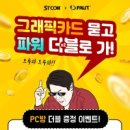 더블PC방 이미지
