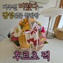 [아산 맛집]천안 아산 선물로 딱 좋은 감성 가득 과일바구니 후기 🍎