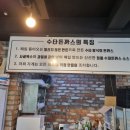 수타돈가스짬뽕