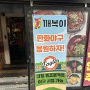 33떡볶이오창롯데 | 대전 봉명동 분식포차 야장 스크린 깨복이 대전봉명점 감성 포차 이색술집 떡볶이