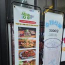 당산못공원 | 봉선동 맛집 당산나무집 주물럭우렁쌈밥 봉선동 점심 추천