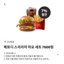 맥도날드_카카오페이