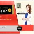 한글로 먼저 풀어보는 토익 입문 LC Step 1 네이버블로그