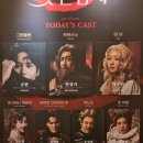 250228 뮤지컬 웃는남자 자여덟🧣