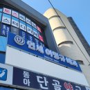 원주_야간/일요일/공휴일 진료 병원_연세이명규내과의원 주말 방문 내돈내산 상세후기