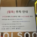 놀숲파주야당점 이미지