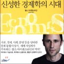 신성물물교환