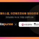 포스랩 이미지