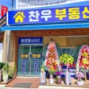 해주공인중개사사무소 이미지