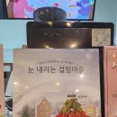 설빙군산
