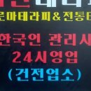 여신테라피아로마마사지