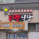 까치방식당 이미지
