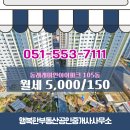 아이파크행복공인중개사사무소 이미지