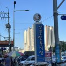 원조장충왕족발 | 금정역 맛집 :: 원조장충왕족발, 산본시장 1위 족발 후기