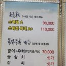 남애수산횟집 이미지