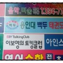 용인대 백두태권도 이미지