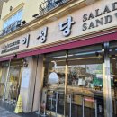 군산시간여행관광안내소 | 군산 빵집 이성당 위치 주차 내부 종류 택배 카페 후기 빵지순례