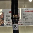 이천농장정육식당 이미지