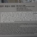 희방사동종 이미지