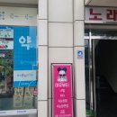 락희약국 이미지