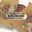영양-6)영양군 영양중앙초등학교 정문 | 남가좌동 명지대 맛집 [샐러디 명지대점] | 칠리베이컨 우삼겹 포케볼 포장 후기 (+ 칼로리 정보)