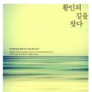 활인